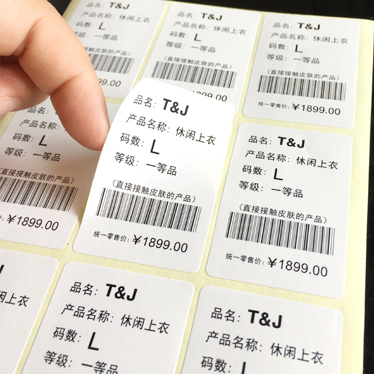 云浮不干胶标签贴纸